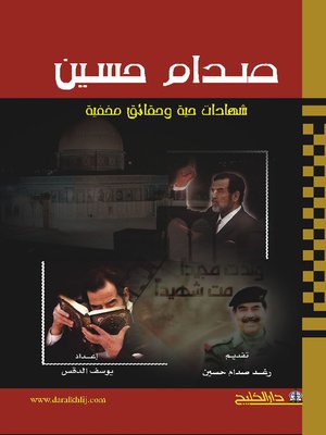 cover image of صدام حسين : شهادات حية وحقائق مخفية
